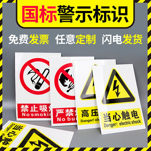 化學品標簽