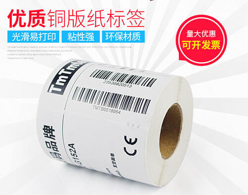 熱敏不干膠標簽