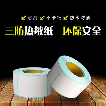 熱敏不干膠標簽