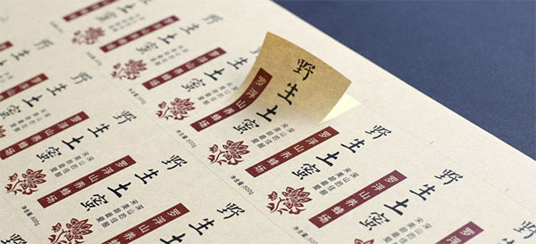 不干膠標簽