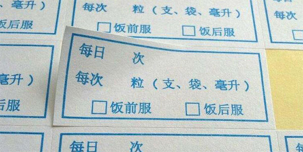 不干膠標簽