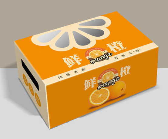 橙子彩箱包裝盒